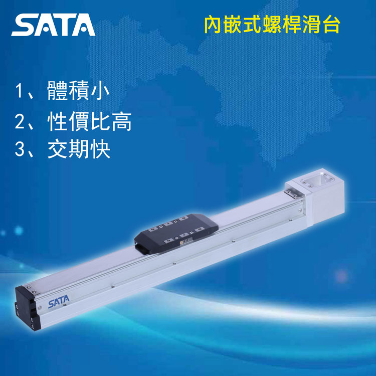 SATA内嵌式黔东南螺杆滑台.jpg
